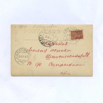 Хабаровск. Гостиница "Эспланад". Без издания. Российская Империя до 1922 г.