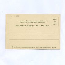 Хабаровск. 12. Библиотека. Изд. Н.В. Гутманъ. Российская Империя до 1922 г.