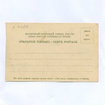 Хабаровск. 21. Базар и Алексеевская ул. Изд. Н.В. Гутман. Российская Империя до 1922 г.