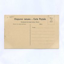 Хабаровск. 3. Утес. Изд. Н.В. Гутманъ. Российская Империя до 1922 г.