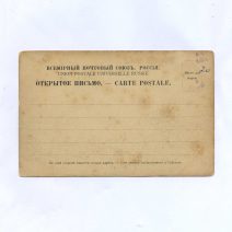 Хабаровск. Хабаровский городской сад. Без издания. Россия до 1922 г.