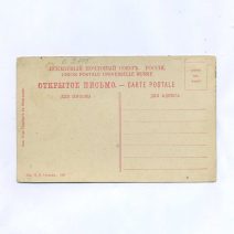 Хабаровск. Утес. Изд. Н.В. Гутманъ. Российская Империя до 1922 г.