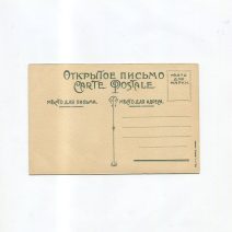 Бём Елизавета "Купим себе деревеньку, да заживем помаленьку!" 1905-1917 гг. Изд. И.Лапин, Париж. Золотой обрез. Посеребрение. Чистая