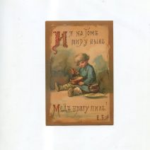 Бём Елизавета "И я на том пиру был Мед брагу пил!" 1905-1917 гг. Изд. И.Лапина, Париж. Золотой обрез. 185. Чистая