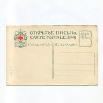 Бём Елизавета "Помолись и в путь пустись! Смелому Бог в помощь!" до 1917 г. Издание в пользу общины Св. Евгении Красный Крест, СПБ. Товарищество Голике и Вильборгъ. 2-е изд. № 44-44. Чистая