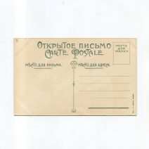 Бём Елизавета "Всякая невеста для своего жениха родится!" 1905-1917 гг. Изд. И.Лапина, Париж. Золотой обрез. Чистая