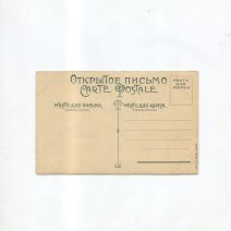 Бём Елизавета "Зима. В гостях хорошо, а дома лучше!" 1905-1917 гг. Изд. И.Лапина, Париж. Золотой обрез. Чистая