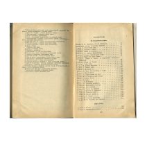 Дерсу Узала. Романы. В. К. Арсеньев. Изд. "Кыргызстан". СССР 1987 г.