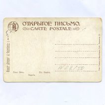 Бём Е.М. "Взглянет - что огнем опалит, Слово молвить - рублем подарит!". Изд. Ришаръ. Российская Империя