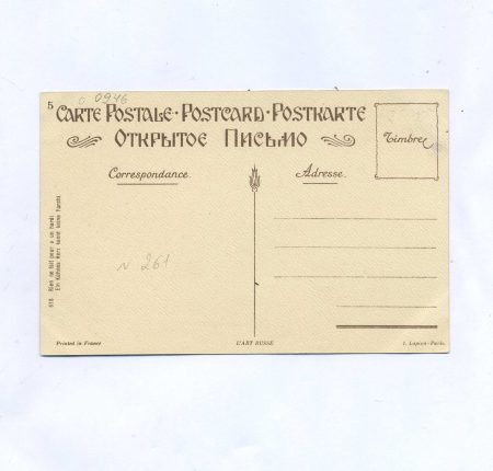 img695 Бём Е.М. "Удалому все не по чем! Смелый города берет!" Изд. И. Лапина, Париж. Российская Империя