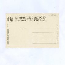 Бём Е.М. Типы Льва Толстого. Катюша. "Воскресение". Изд. Ришаръ, СПб. Российская Империя