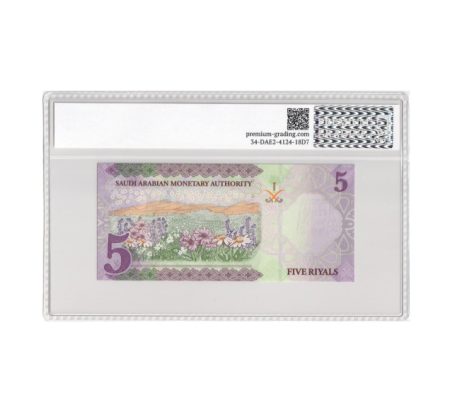 б 1161 (2) Саудовская Аравия 5 риалов 2017 г. Слаб PG 65