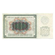 СССР 10000 рублей 1923 г.