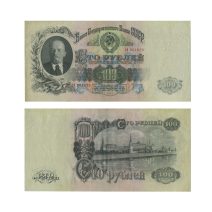 СССР 100 рублей 1947 г.