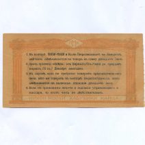 Петропавловск на Камчатке. АО Нихон-Моохи и К. 20 йен.