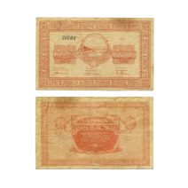 Никольск-Уссурийск. Сельхоз Склады. Ордер 20 рублей 1919 г.