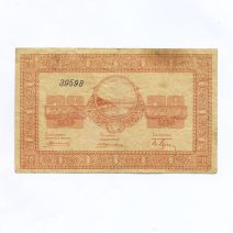 Никольск-Уссурийск. Сельхоз Склады. Ордер 20 рублей 1919 г.