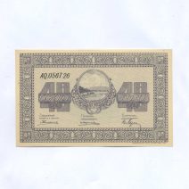 Никольск-Уссурийск. Сельхоз Склады. Ордер 40 рублей 1919 г.