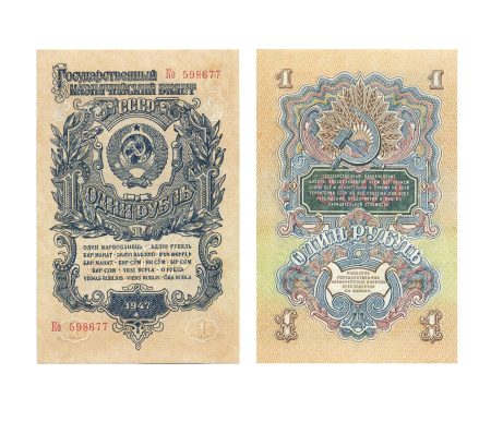 СССР 1 рубль 1947 г.
