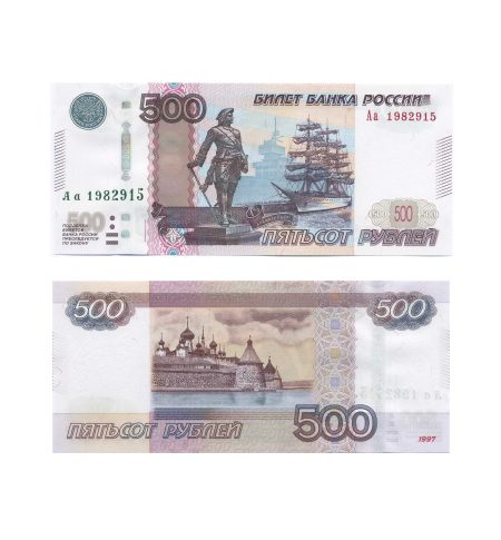 Россия 500 рублей 1997 (2010) г.