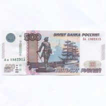 Россия 500 рублей 1997 (2010) г.