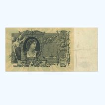 Северная Россия 100 рублей 1918 г. Государственный Кредитный Билет № ХР 095363