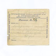 Владивосток. Красильня и Химчистка А. Румянцевой. Квитанция № 75 на 15 рублей. 10 сентября 1917 г.