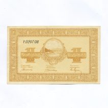 Никольск-Уссурийск. Сельхоз Склады. Ордер 1 рубль 1919 г.