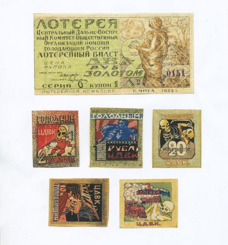 ЦДВК. Лотерея 1-2 рубля, 2-3-10-20 копеек. Набор 6 шт. 1921-1922е гг.
