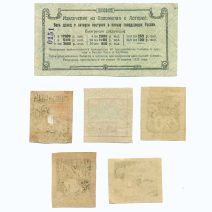ЦДВК. Лотерея 1-2 рубля, 2-3-10-20 копеек. Набор 6 шт. 1921-1922е гг.