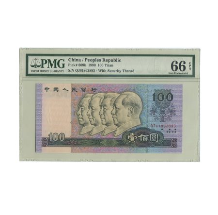 Китай 100 юаней 1990 г. Чжунго Жэньминь Иньхан (Народный банк Китая)