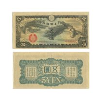 Китай 5 йен 1940 г. Японская оккупация