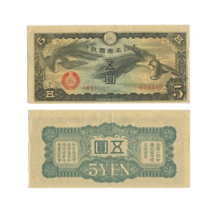 Китай 5 йен 1940 г. Японская оккупация