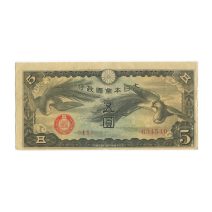 Китай 5 йен 1940 г. Японская оккупация