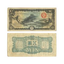 Китай 5 йен 1940 г. Японская оккупация