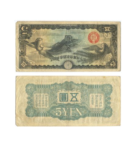 Китай 5 йен 1940 г. Японская оккупация