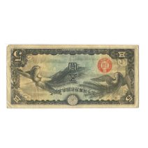 Китай 5 йен 1940 г. Японская оккупация