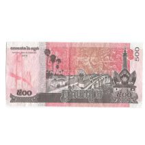 Камбоджа 500 риелей 2014 г.