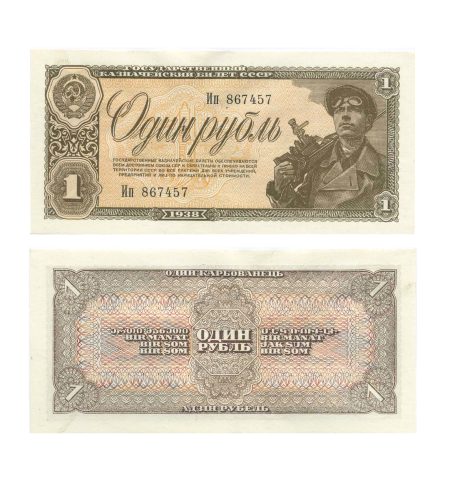 СССР 1 рубль 1938 г. Шахтер