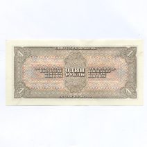 СССР 1 рубль 1938 г. Шахтер