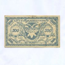 Чита 500 рублей 1920 г. Атаман Семёнов