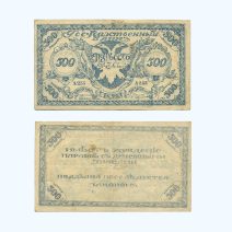 Чита 500 рублей 1920 г. Атаман Семёнов