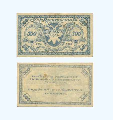 Чита 500 рублей 1920 г. Атаман Семёнов