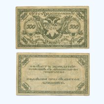 Чита 500 рублей 1920 г. Атаман Семёнов