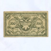 Чита 500 рублей 1920 г. Атаман Семёнов