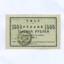 Николаевск-на-Амуре 1000 рублей 1920 г.