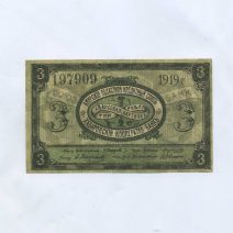 Хабаровск Амурский. Кредитный союз. 3 рубля 1919 г.