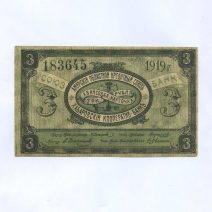 Хабаровск Амурский. Кредитный союз. 3 рубля 1919 г.