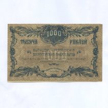 Благовещенск. 1000 рублей 1920 г.