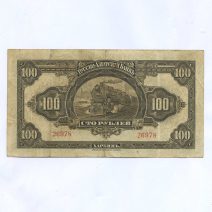Харбин. Русско-Азиатский Банк КВЖД. 100 рублей 1917 г.